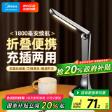 美的（Midea）折叠充电台灯学生学习led灯学习阅读灯充插两用床头灯家用露营灯