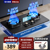 欢呼好太太燃气灶天然气液化气家用煤气灶双灶防爆钢化玻璃不锈面板嵌入式煤气灶具猛火灶定灶一级能效 【性能款】彩钢面板+定时+九腔鸳鸯猛火+纯铜火盖 管道 天然气