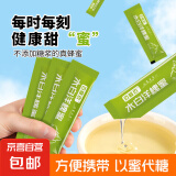 百蜂百 洋槐蜂蜜 12g小袋 便携袋装 国标真蜜 农家蜂场成熟蜜 厂家直发 百蜂百洋槐袋装蜜12g*30袋