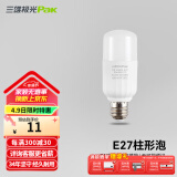 三雄极光星芒led灯泡螺口E27球泡柱形白光节能灯泡电灯泡光源超亮【特卖】 7W 白光