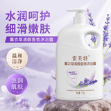索芙特薰衣草香氛沐浴露 温和舒缓持久留香香体沐浴乳1.1kg端午节礼物