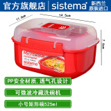 sistema新西兰进口保鲜盒微波炉泡面碗可加热饭盒上班族便当盒便携料理盒 小号矩形碗（1119） 525ml