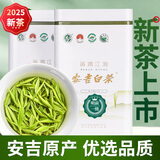 唐朴 绿茶安吉白茶明前一级250g 2025新茶春茶叶礼盒装茶叶自己喝