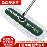 美家生活平板拖把 宽110cm共1块布棉纱大号尘推家用酒店保洁商用地拖