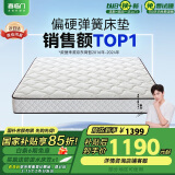 喜临门 椰棕床垫 邦尼尔弹簧床垫 抑菌防螨床垫 极光白2S 1.5x2米