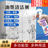 冉梵 记号笔清除剂油墨清洗剂笔迹白板清洁剂擦码日期清洁去字水 【125ml】油墨清洗剂1瓶 喷头随机