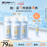 怡思丁（ISDIN）防晒霜隔离30ml*3 SPF50进口面部敏感肌女男士户外防晒母亲节礼物
