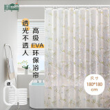 美居客 浴帘 防水防霉 免打孔EVA抗菌淋浴帘干湿分离1.8*1.8M(春风十里)