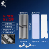 索厉 电脑M.2固态硬盘内存条nvme散热器导热片PCIeSSD M.2马甲NGFF sata 灰色 20636