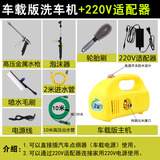 亿派洗车机家用高压无线车载洗车器便携式12v刷车机水枪套装洗车神器 90W 车载版洗车机【黄】+220V适配器
