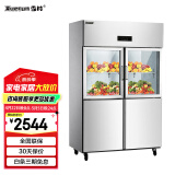 雪村【品牌直营】雪村商用四六门冰柜冰箱冷柜大容量厨房电冰箱餐饮酒店后厨立式不锈钢冰柜 四门上玻璃下发泡
