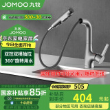 九牧（JOMOO）面盆水龙头多功能抽拉式一键止水双控枪灰色 32397-594/HBS1-Z