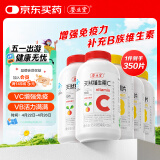 养生堂天然VC200片+VB150片 维C增强免疫力 维B补充8种B族维生素