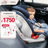 宝得适（Britax）宝宝汽车儿童安全座椅9个月-12岁ISOfit硬接口百变骑士 月光蓝