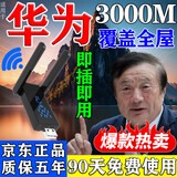 wifi信号放大器网络信号增强器穿墙王wifi接收器千兆:4G-5G通用 【基础2天线】全屋信号增强