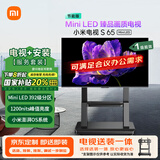 小米（MI）电视(推车支架送装一体) S65 Mini LED 65英寸【闺蜜机】392分区 L65MA-SPL一级能效国家补贴