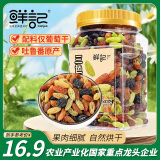 鲜记 三色葡萄干500g 蜜饯果干 新疆吐鲁番无核葡萄干休闲零食