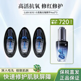 LA VIE EST BELLE INTENSEMENT LANCOME【换季福音】小黑瓶安瓶精华4ML*10支阿魏酸维稳修红修护 4ml*3支