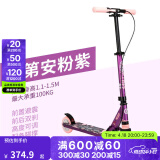 迪卡侬（DECATHLON）儿童滑板车可调节可折叠代步车避震手把刹舒适两轮车 印第安紫粉款(不带闪光轮)