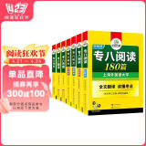 华研外语2025专八阅读+改错+听力+翻译+作文 上海外国语大学英语专业八级 TEM8专8专八真题预测词汇系列