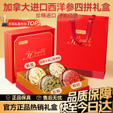 贡苑【端午节礼盒】四拼西洋参石斛礼盒300g滋补品送长辈高端礼盒装
