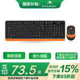 双飞燕（A4TECH）FG1010 飞时代键鼠套装无线 台式电脑键盘鼠标套装笔记本外接薄膜办公打字专用键盘 活力橙