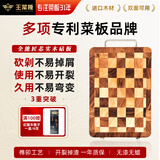 王菜板棋盘格菜板防裂黑胡桃木家用加厚砧板实木水果案板专利砧板 L号30*45*3.5【3-5人适用】