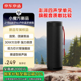 京东京造J-Beat Pro户外蓝牙音箱【经典永恒】暗夜黑 便携炫彩灯效 两台组网立体声IPX6防水