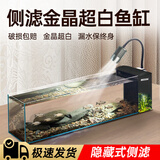 贝森（BESSN）25新款金晶超白玻璃侧滤桌面溪流缸自循环过滤升级干湿分离鱼缸 80*30*36cm6mm缸+灯+滤材+溪流砂