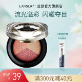 兰瑟（LANSUR）琉晶绚彩眼影干湿两用服帖三色珠光眼影亮片 16粉紫