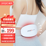 攀高（PANGAO） 腰部按摩器 腰部按摩热敷暖腹脉冲揉捏腰带按摩腰实用礼物 【便携实用】脉冲按摩+红光热敷PG-2643