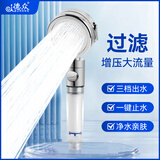 德众淋浴花洒喷头 增压花洒超强高压大出水热水器过滤花洒头 C-191 单花洒