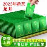龍茗2025年新茶绿茶龙井茶叶锁鲜小袋小包装茶叶铁盒40袋*3克
