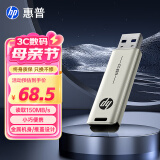 惠普（HP）128GB USB3.2 U盘 X796W 高速读写 多功能学习办公 电脑车载金属优盘