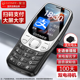金立（Gionee）老年机4G全网通老年人手机超长待机2025新款大字体大声音 移动支付学生备用按键功能机G99 黑色