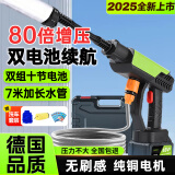 卡森致洗车高压喷枪水枪家用无线锂电洗车机冲洗神器清洗机大功率刷车泵 600W 无刷感合金电机单电+六合一喷头丨纸箱 洗车用浇花洗空调喷农药锂电池电动喷水枪强力洗地