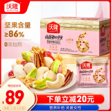 沃隆妈妈每日坚果525g/21袋孕妇零食含开心果仁干果孕妈零食大礼包