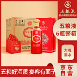 五粮液股份 百鸟朝凤五彩红 浓香型白酒 52度500ml*6瓶整箱装 结婚喜酒