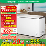 容声冰柜家用高效减霜冷藏冷冻双重抗菌极冷锁鲜家商两用一级能效小冰箱卧式冷柜以旧换新 【店长推荐】容声300升一级能效减霜冰柜 300L