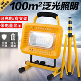 迈思路（MAX LOAD） led充电投光灯户外超亮防水露营灯移动便携式家用工地应急照明灯 500W 电显【9-18h】+支架