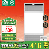雷士（NVC）风暖无线变频浴霸浴室取暖器暖风照明排气一体卫生间集成吊顶Y394