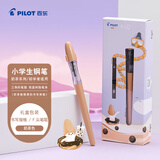 百乐（PILOT）卡利贵妃奶茶钢笔小学生3-6年级可换墨囊练字钢笔书法笔文具礼盒套装 F咀奶茶色