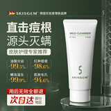 SKISGEM德国进口除螨虫祛痘氨基酸洗面奶控油男女士去黑头缩毛孔洁面乳 洗面奶100g【入门款：初步应对痘螨肌】