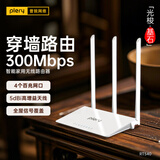 PLERY普锐RT540 300M 无线路由器 WiFi无线穿墙 大功率智能家用全屋WiFi覆盖 稳定中继器WiFi信号放大器 RT540【光梭·基石】N300外置三天线全屋覆盖