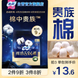 苏菲裸感S贵族棉纯棉超薄安心裤M码3条 安睡裤夜用卫生巾自营官方旗舰