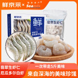 无人工保水剂白虾仁2斤+厄瓜多尔白虾3斤  5斤大包装 组合