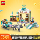 乐高（LEGO）积木迪士尼43256 安娜的雪橇冒险女孩儿童玩具生日礼物家居装饰