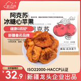 新边界（new boundaries）阿克苏苹果干500g 高膳食纤维独立包装新疆冰糖心无核苹果肉零食