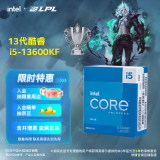 英特尔（Intel）酷睿 13代CPU处理器 台式机处理器 盒装CPU 13代i5-13600KF 盒装【五年质保】
