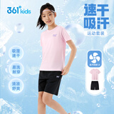 361°童装 儿童套装夏男女童弹力透气速干运动针梭套装 粉130